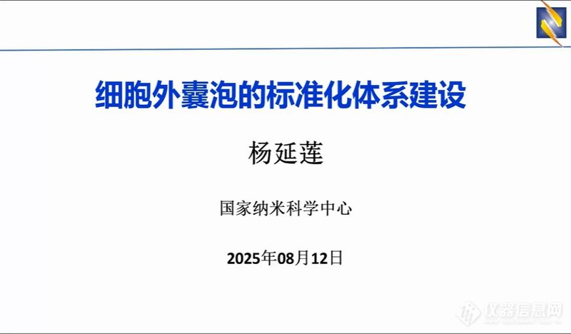 外泌体(exosome)知识与检测方法