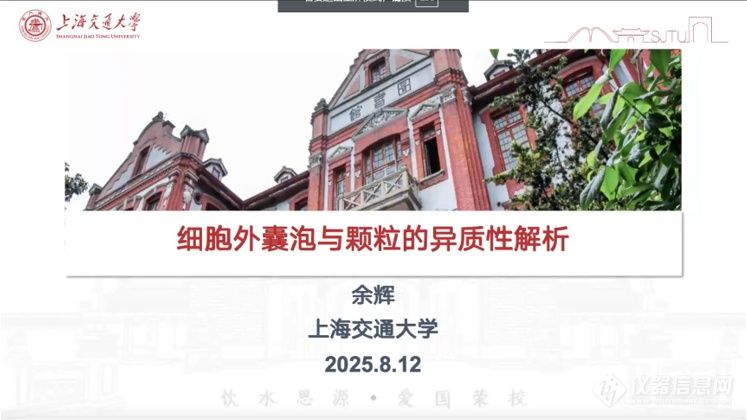 外泌体(exosome)知识与检测方法