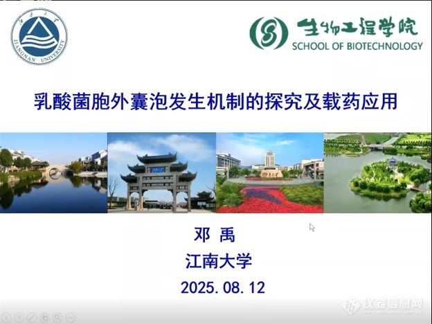 外泌体(exosome)知识与检测方法
