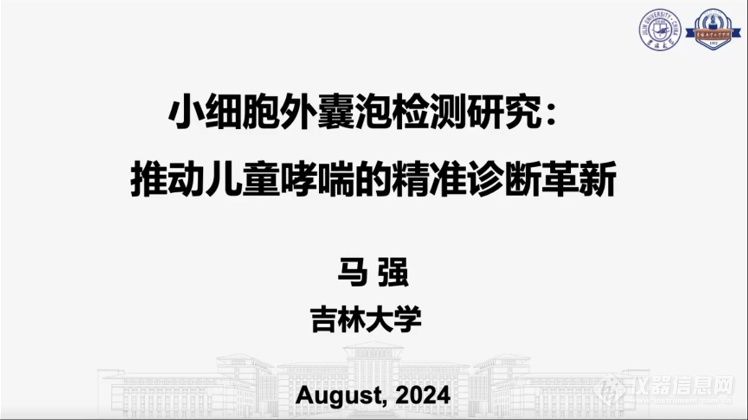 外泌体(exosome)知识与检测方法