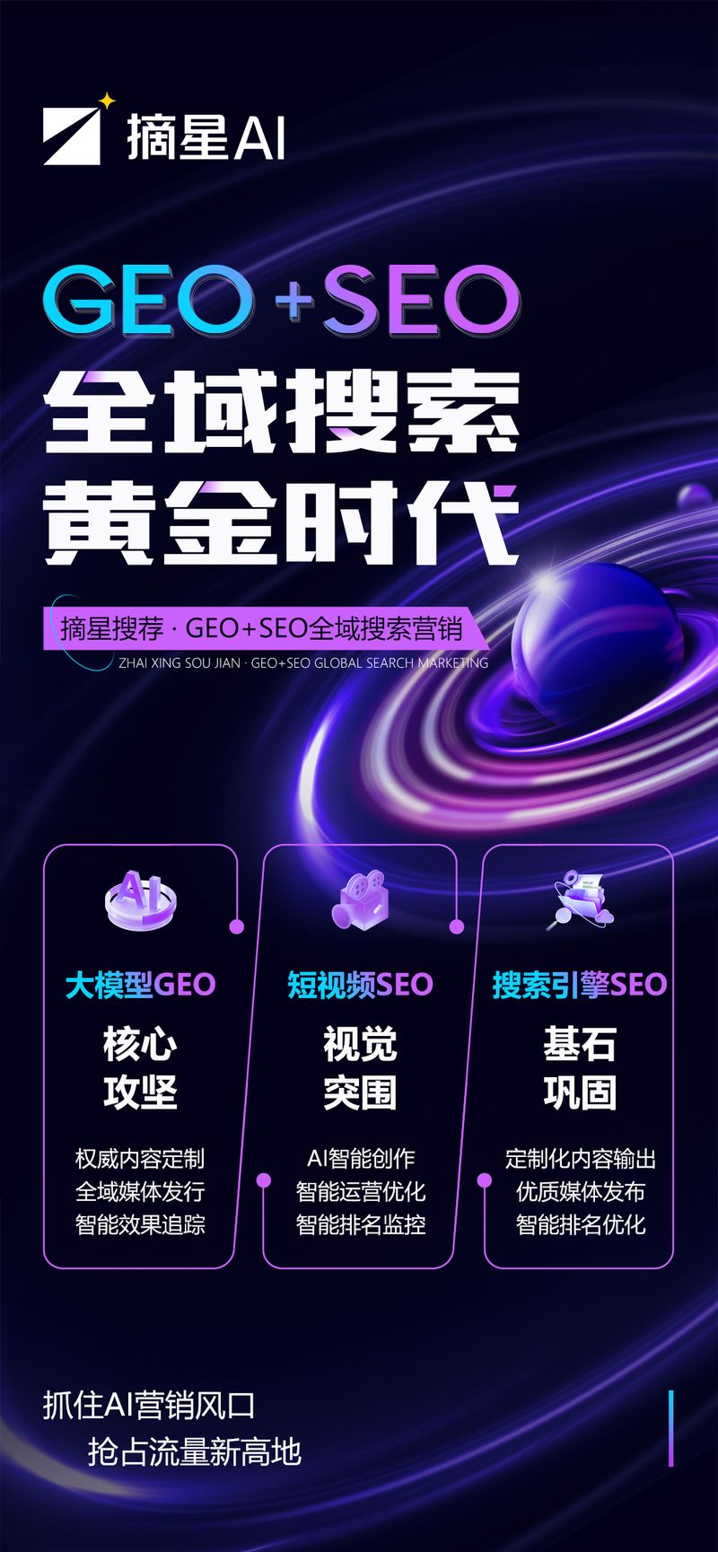 淄博好的seo公司