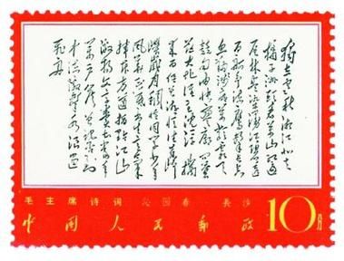 毛主席万岁邮票多少钱