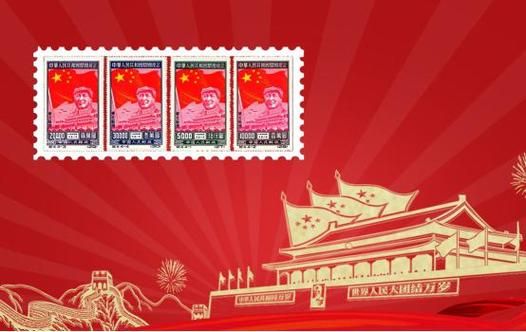 毛主席万岁邮票多少钱