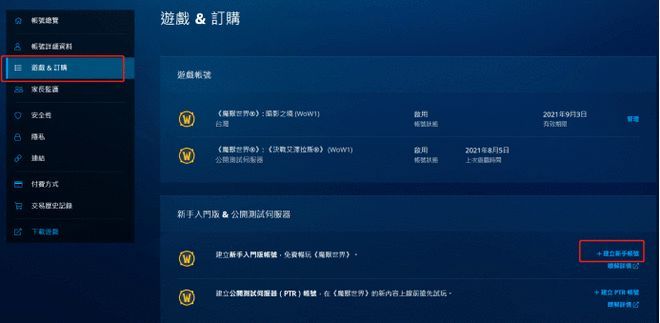 wow转战网多少钱