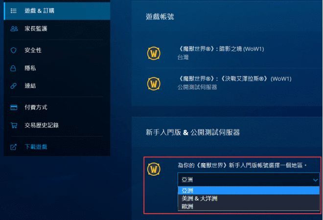 wow转战网多少钱