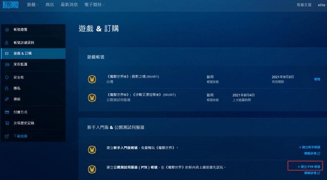wow转战网多少钱