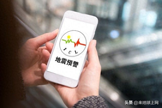 地震知识教育