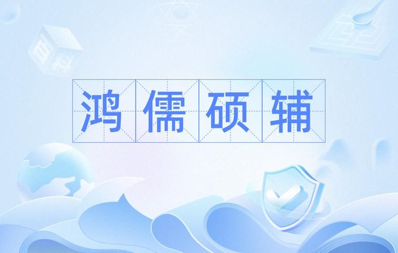 知识渊博是什么意思