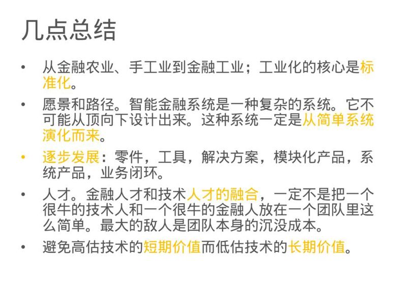 知识图谱 互联网金融