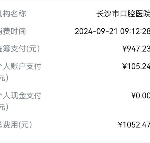 拔牙龈里面的智齿多少钱