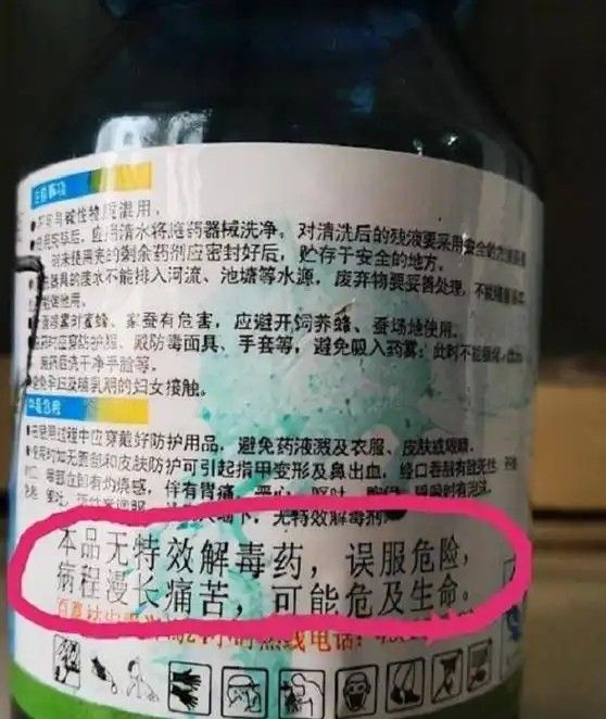 百草枯中毒机理