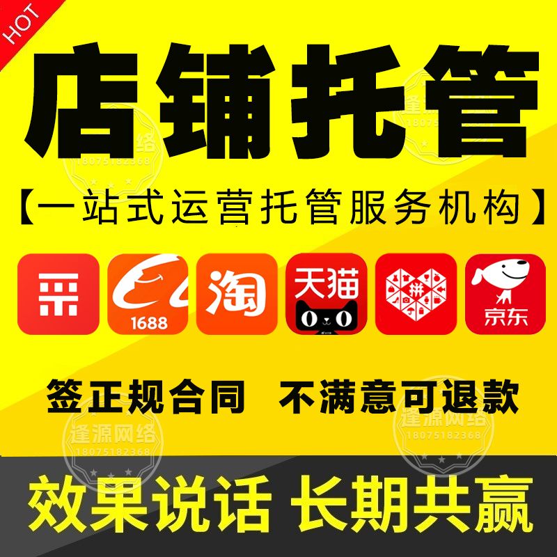 淘宝seo的优化流程