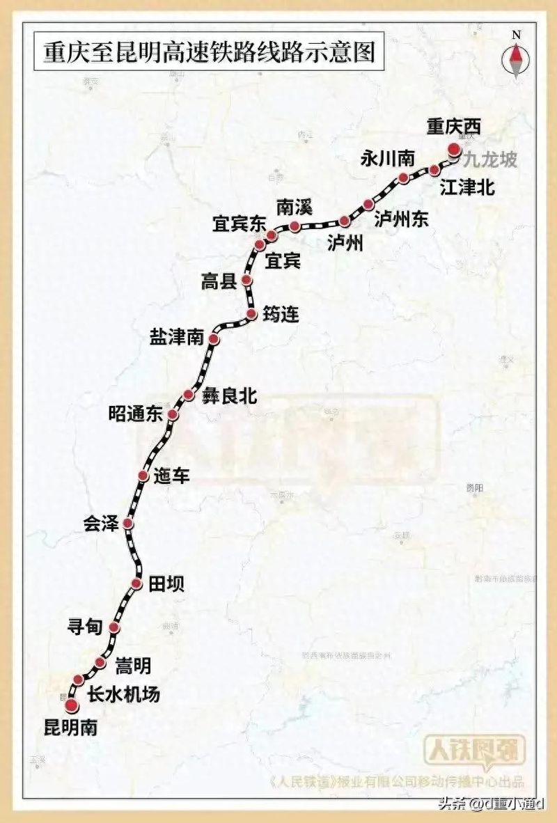 重庆到昆明火车票票价