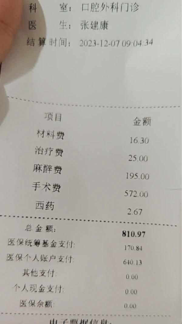拔牙龈里面的智齿多少钱
