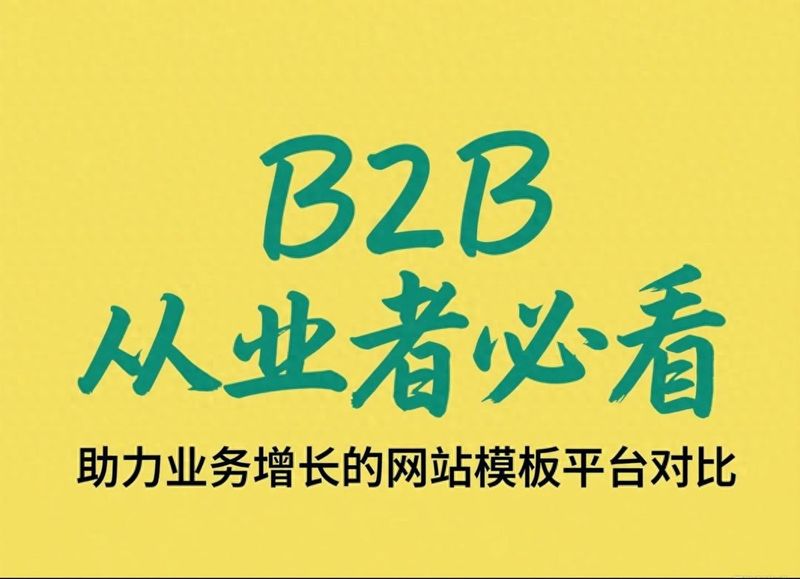 seo建站系统