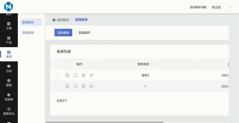 seo建站系统