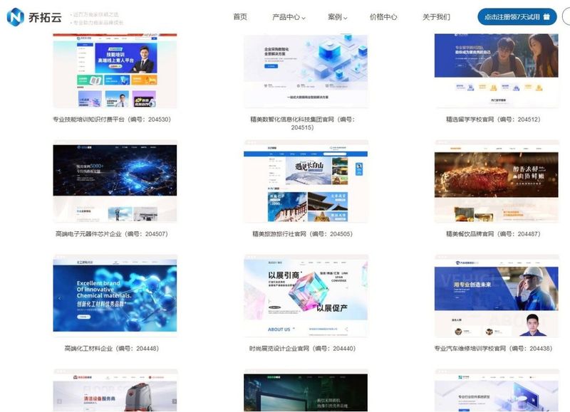 seo建站系统