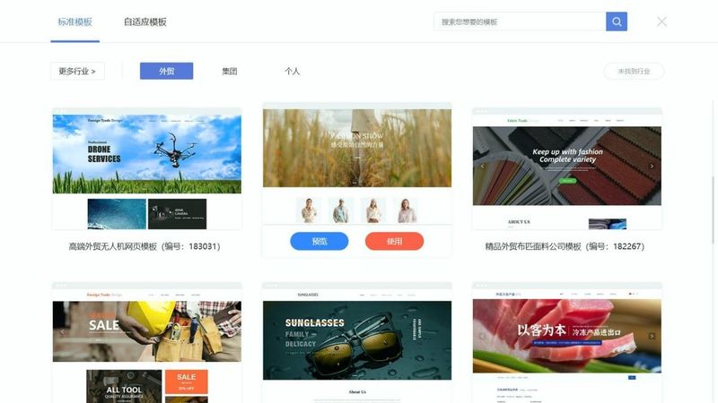 seo建站系统