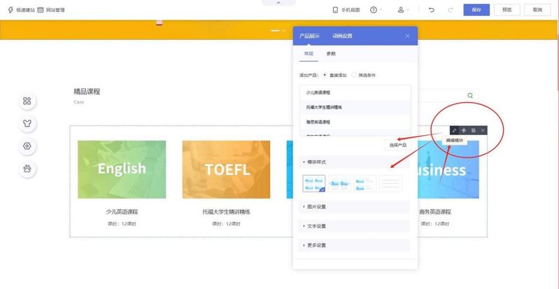 seo建站系统