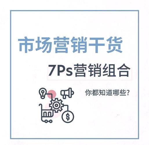 4p营销组合理论