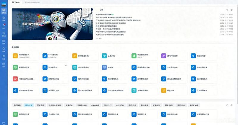 seo建站系统