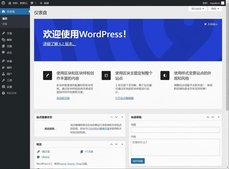 seo建站系统