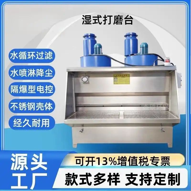 水帘除尘工作原理