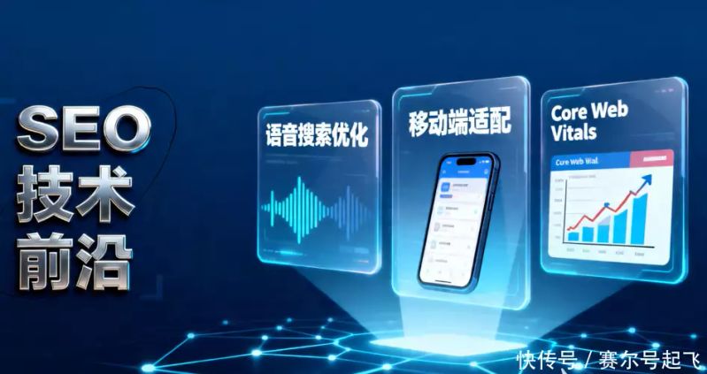 seo统计