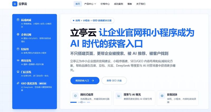 seo建站系统