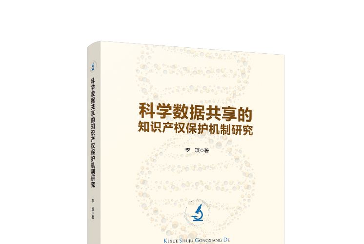 数据管理知识体系