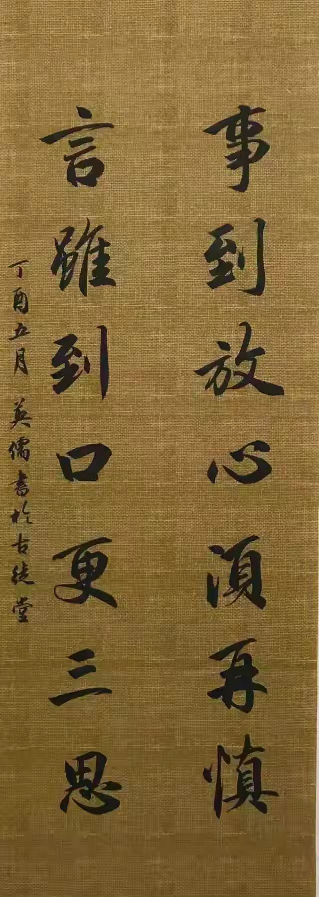 书法作品落款常识
