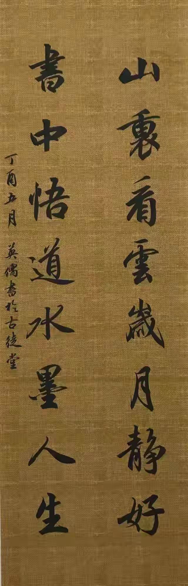 书法作品落款常识