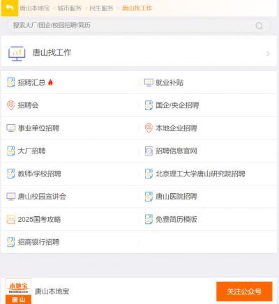 社区工作者招聘社区知识试题
