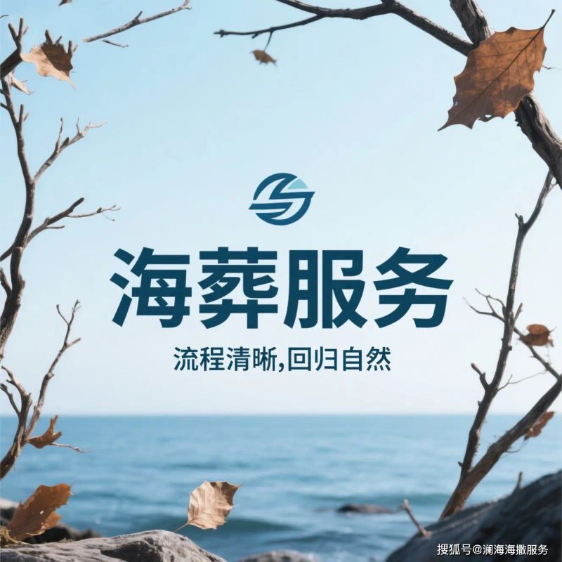 海葬多少钱