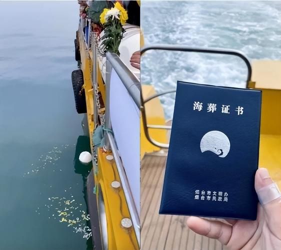 海葬多少钱