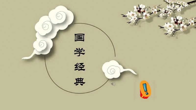 国学知识基本大全