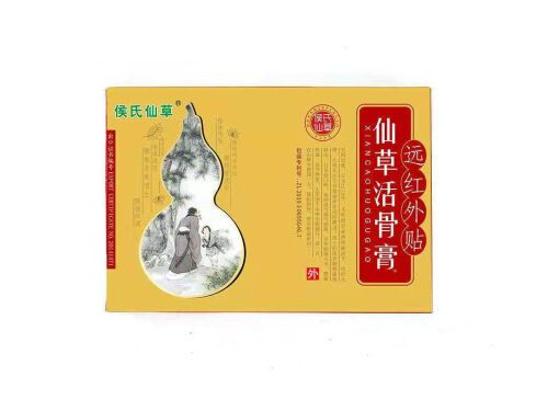 仙草活骨膏多少钱一盒几张