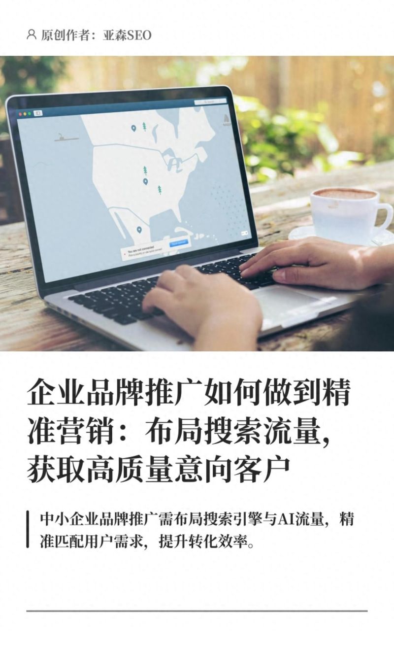 seo搜索优化推广
