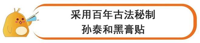 仙草活骨膏多少钱一盒几张