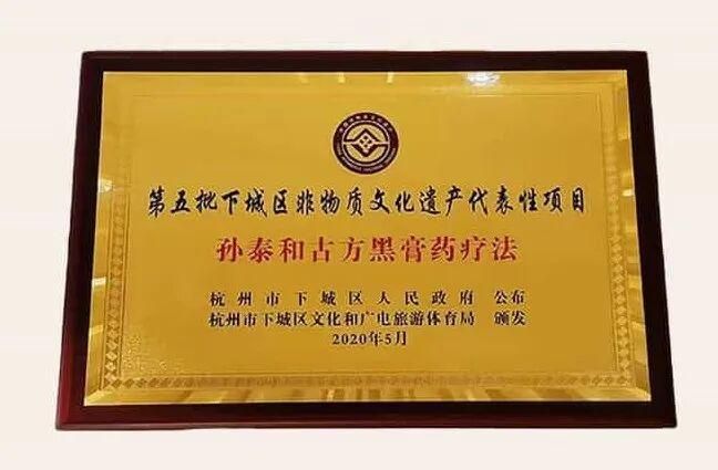 仙草活骨膏多少钱一盒几张
