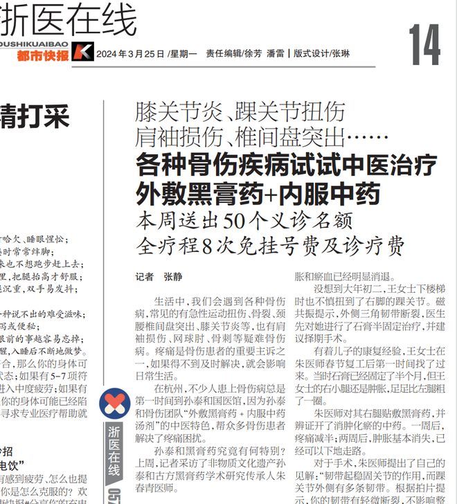 仙草活骨膏多少钱一盒几张