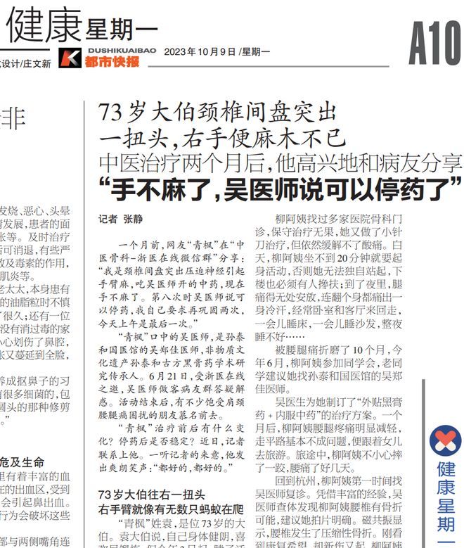 仙草活骨膏多少钱一盒几张