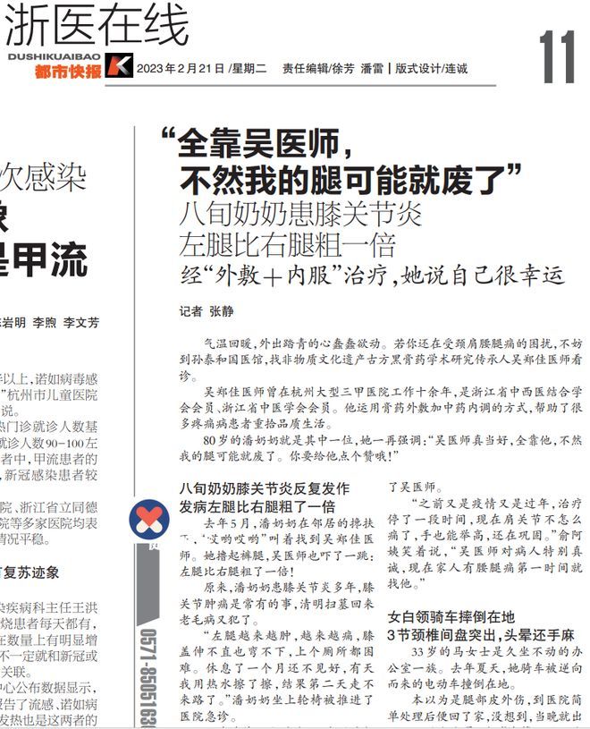 仙草活骨膏多少钱一盒几张