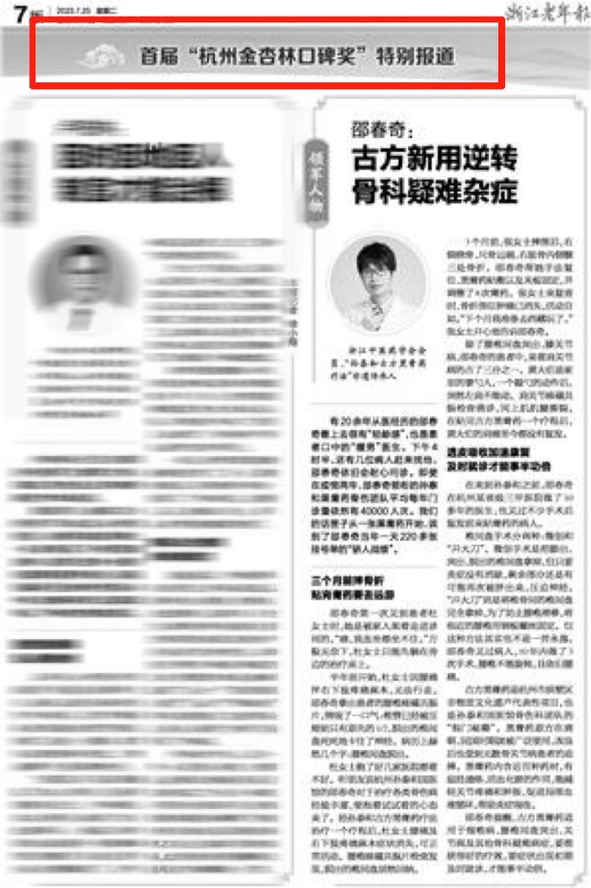 仙草活骨膏多少钱一盒几张