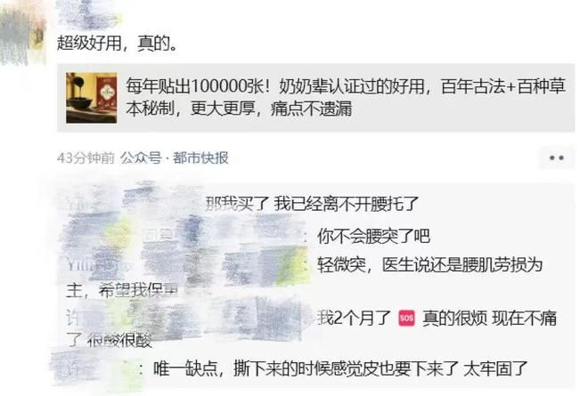 仙草活骨膏多少钱一盒几张