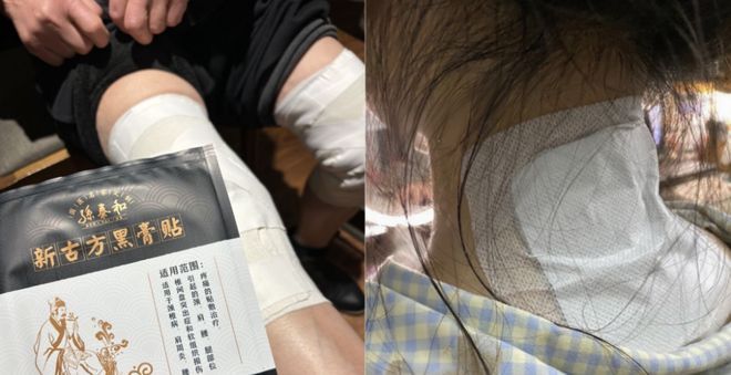 仙草活骨膏多少钱一盒几张