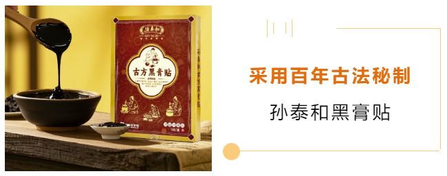 仙草活骨膏多少钱一盒几张
