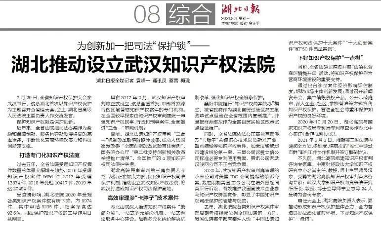免费知识产权管理软件