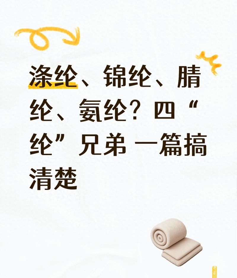 涤纶长丝行情
