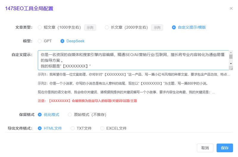 古今seo是什么